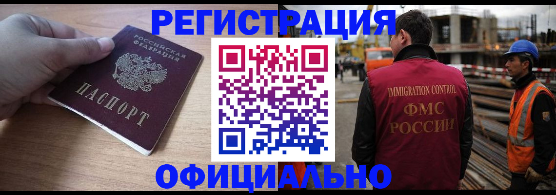 прописка для военкомата в Почепе