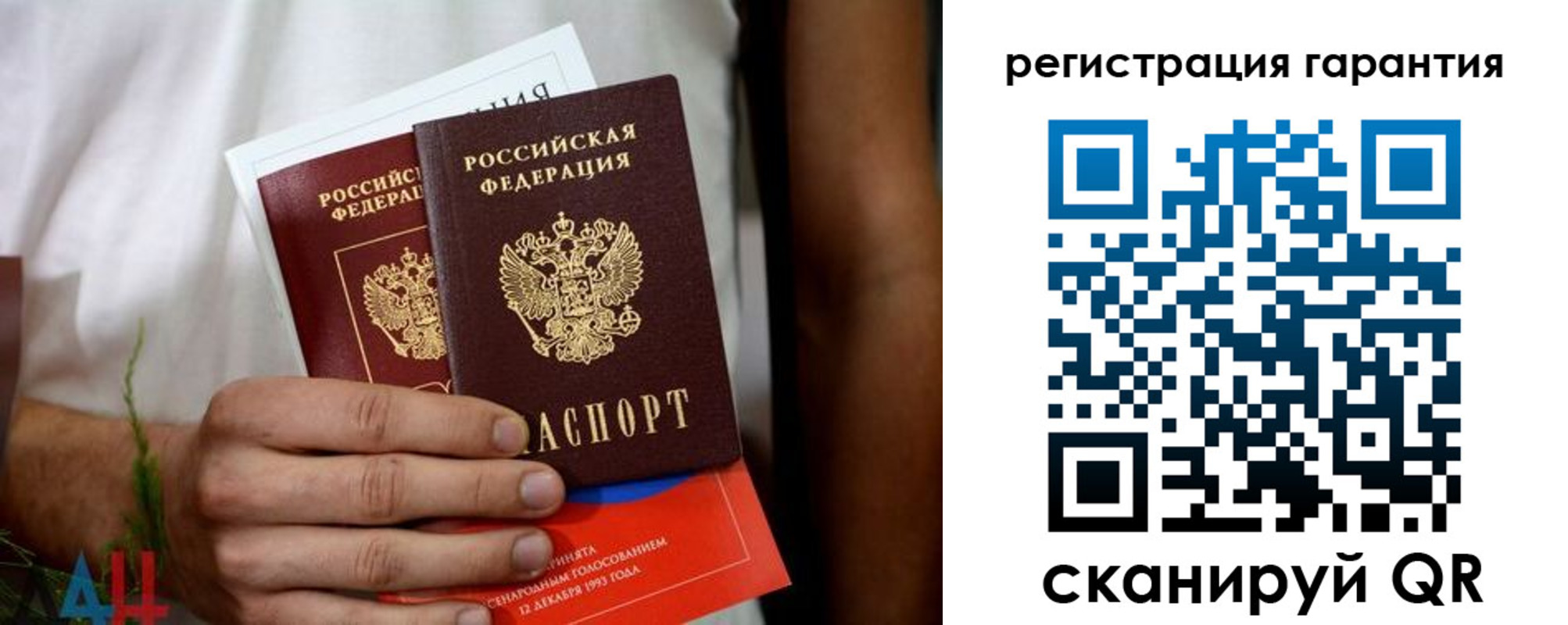 прописка регистрация в Почепе