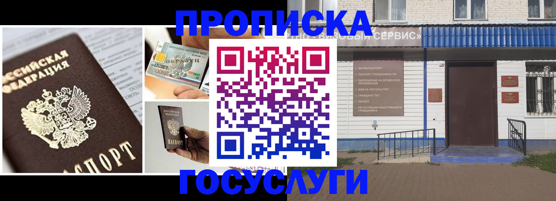 прописка от собственника в Почепе