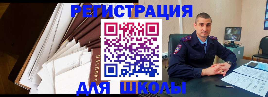 прописка в квартире в Почепе