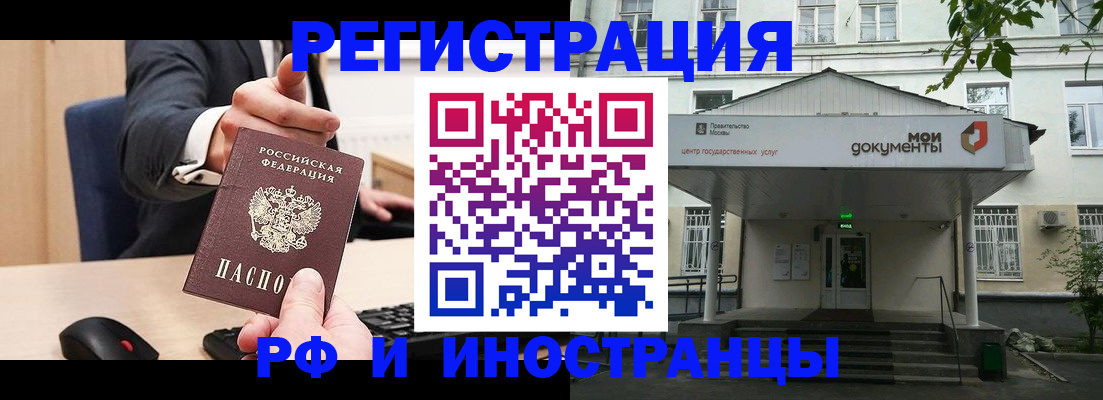 прописка для военкомата в Почепе