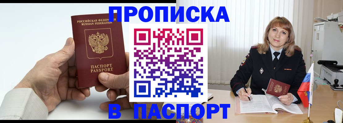 временная регистрация надежно в Почепе