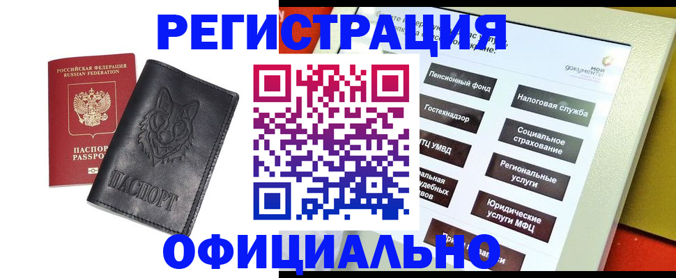 временная регистрация надежно в Почепе