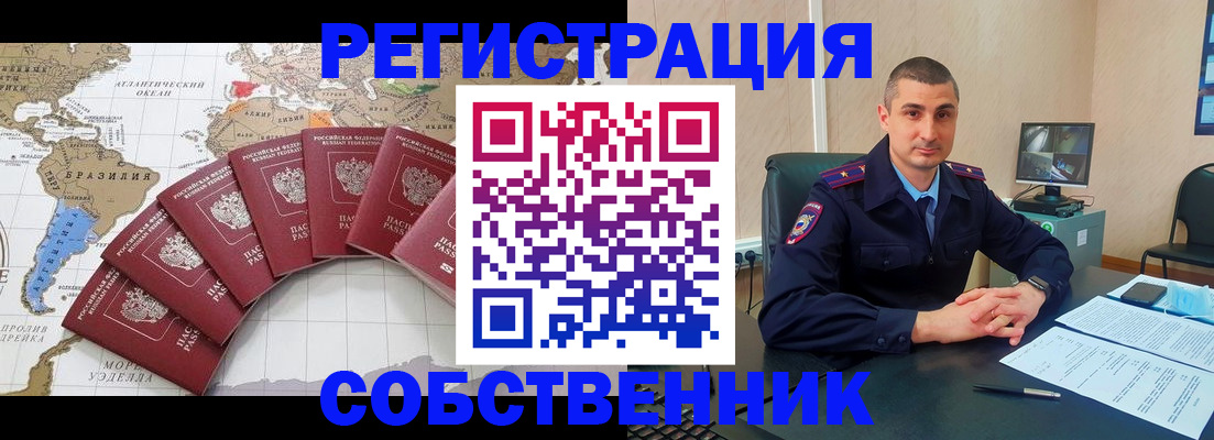 прописка для кредита в Почепе